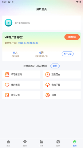 极青视频截图3