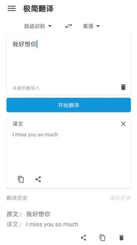 极简翻译[图1]