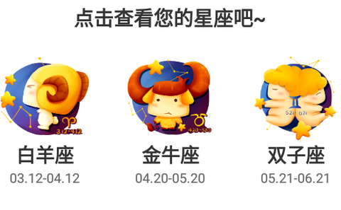 星座狗[图1]