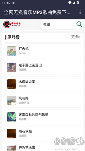 朵拉音乐[图3]