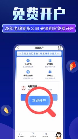 期货先锋[图1]