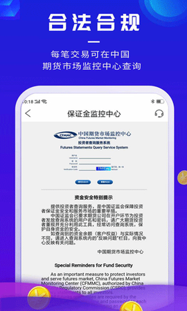 期货先锋截图3