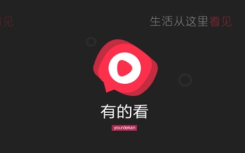 有的看[图1]