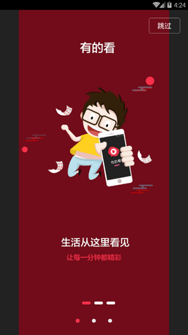 有的看截图2