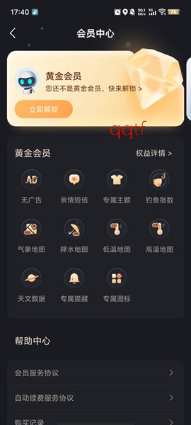 最美天气[图3]