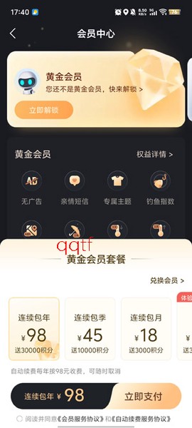 最美天气[图4]