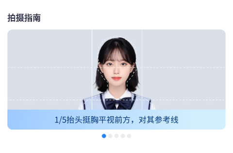 智颜证件照截图1