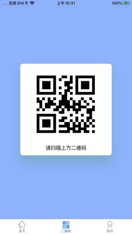 智慧人车截图1
