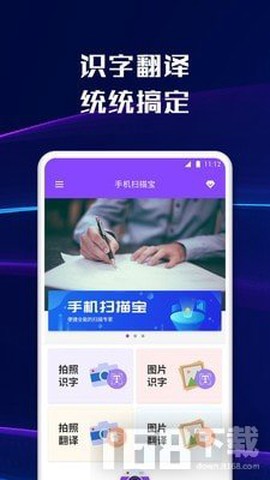 智能文字扫描截图2