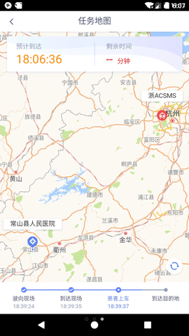 智联急救截图2