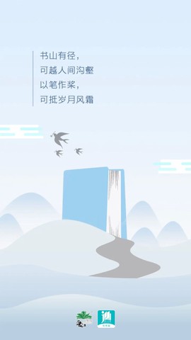 晋江写作助手截图1