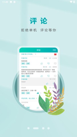 晋江写作助手截图3
