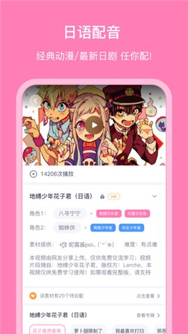 日语配音秀[图1]