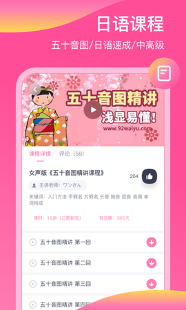 日语配音秀截图1