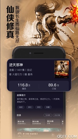 时刻听书截图3