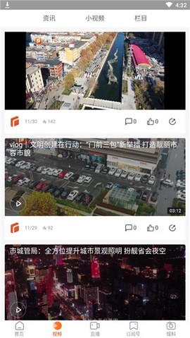 无线石家庄[图3]