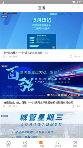 无线石家庄[图4]