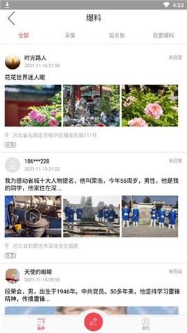 无线石家庄[图6]