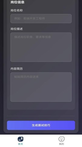 无忧面试[图1]