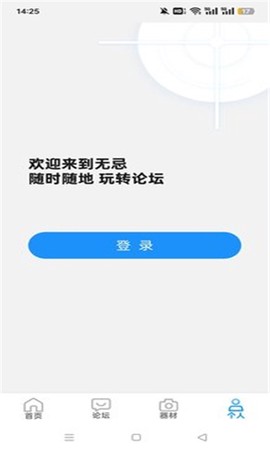 无忌摄影论坛最新版截图1