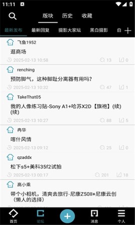 无忌摄影论坛最新版截图2