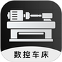 数控车床编程宝典