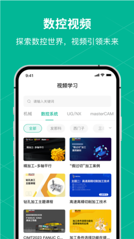 数控车床编程宝典截图2