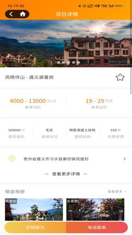 旅家家[图1]