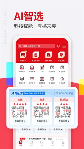 方正中期方小期截图2