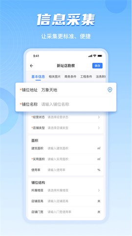 数位拓店云截图2