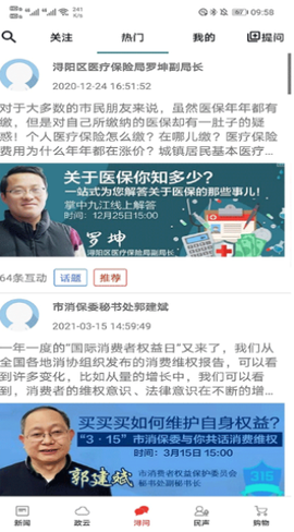 掌中九江截图3