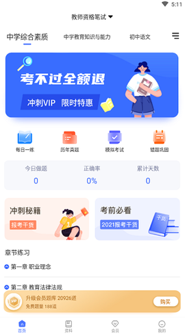 教资大象题库[图1]