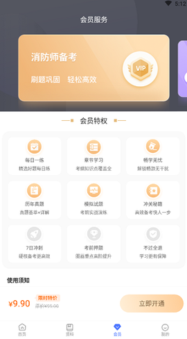 教资大象题库截图1