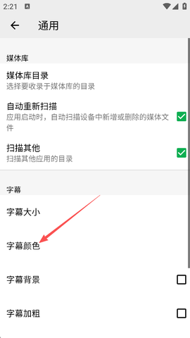 播放器OPlayer[图3]