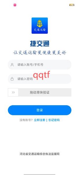 捷交通[图3]