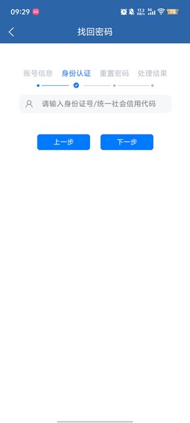 捷交通截图1