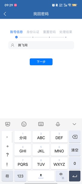 捷交通截图3