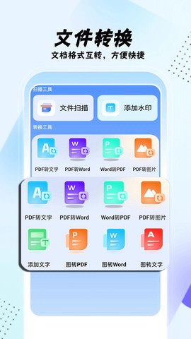 掌上手机助手截图3