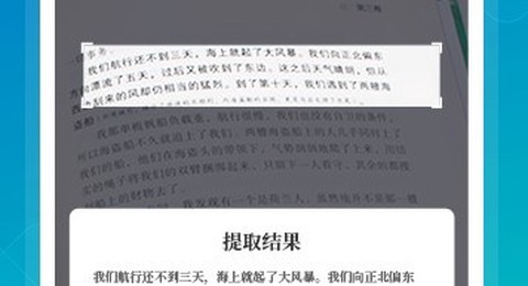 扫描王全能拍照[图1]