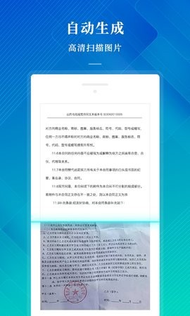 扫描王全能拍照截图2