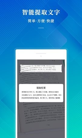 扫描王全能拍照截图3