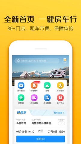 房车生活家[图1]
