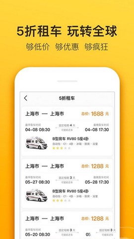 房车生活家[图2]