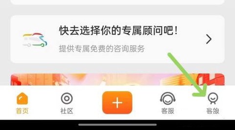 房车生活家截图3