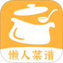 懒人食谱
