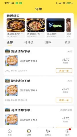 惠玩校园截图1