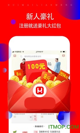 惠买联盟[图1]