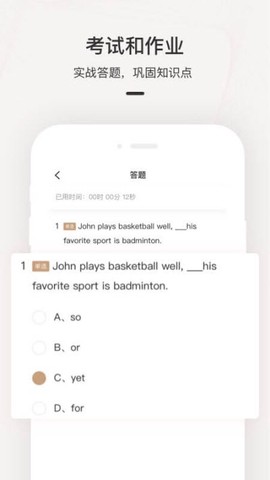 思维在线学院截图3