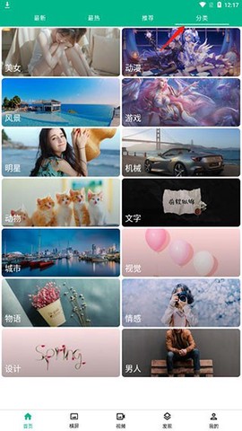 心悦壁纸[图2]