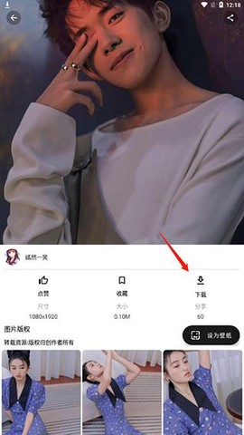 心悦壁纸[图3]